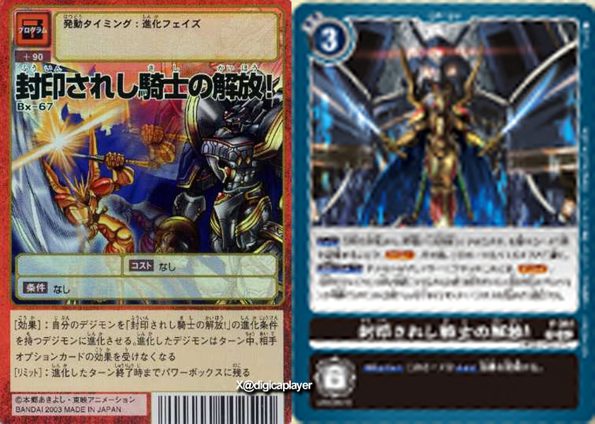 封印されし騎士の解放! Release of the Sealed Knight! #デジモン