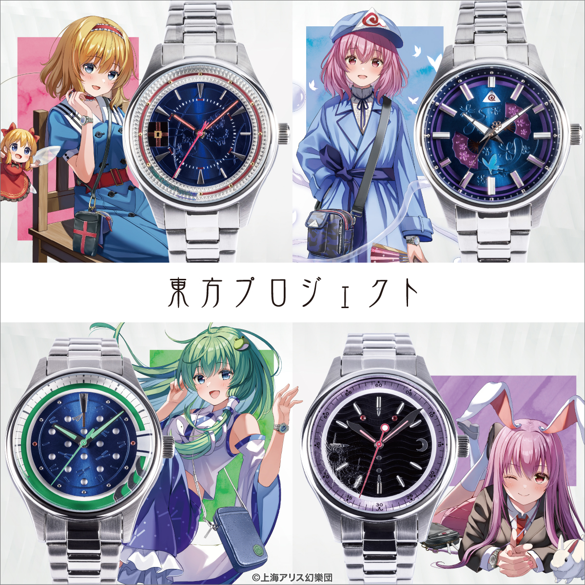 再販売中！】 『#東方Project』コラボ腕時計が再登場！ 🌸西行寺幽々子