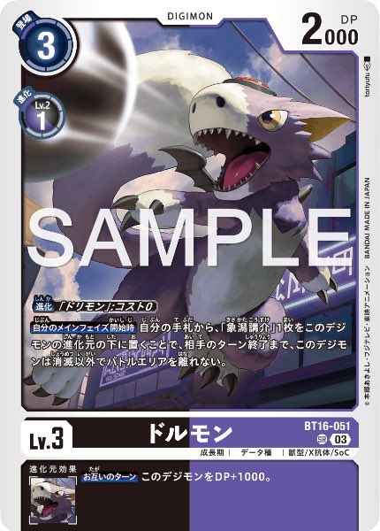 新型ドルゴラモン 新弾ドルゴラモン主軸の擬似ワンショット型の