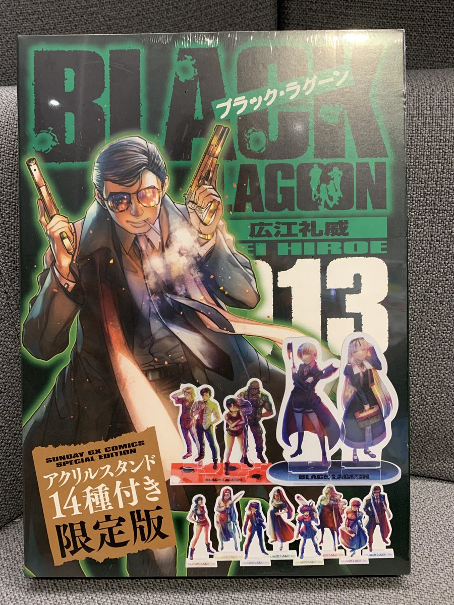 BLACK LAGOON』最新第13集 アクリルスタンド14種付き限定版は