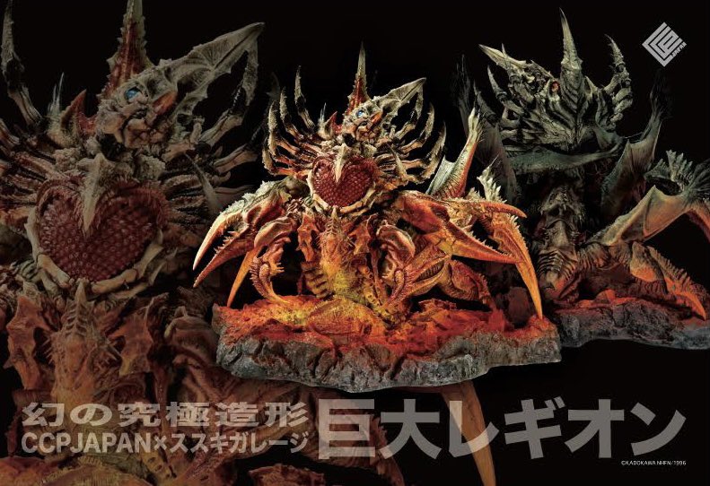 告知】 「幻の究極造形 #CCPJAPAN ×ススキガレージ(峠野ススキ) 巨大