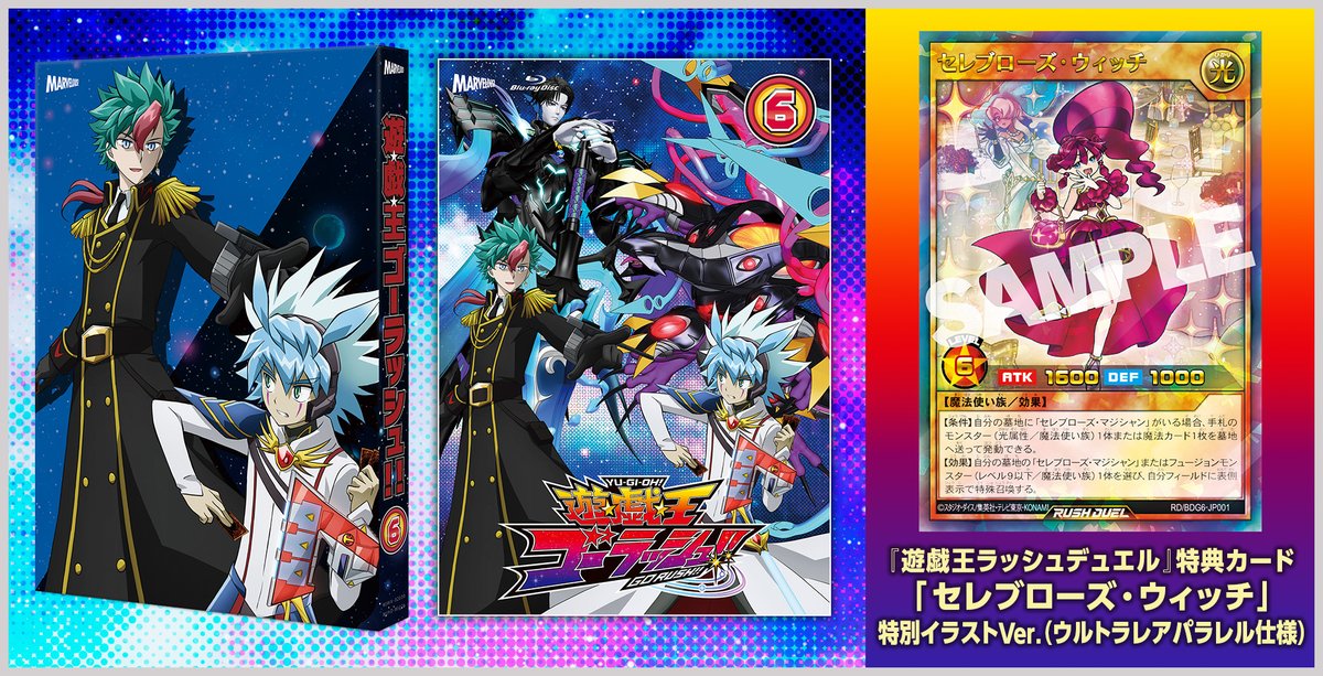 本日発売📢✨ 『遊☆戯☆王ゴーラッシュ！！』Blu-ray＆DVD DUEL-6