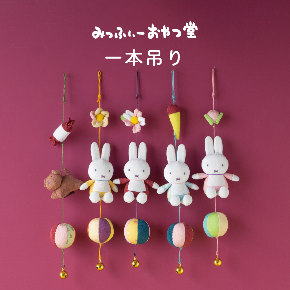 みっふぃーおやつ堂 全店から新商品のお知らせです。 2/16より #一本