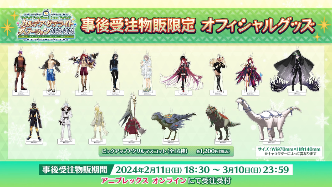 事後受注物販限定オフィシャルグッズが公開！ カマソッソのアクリル