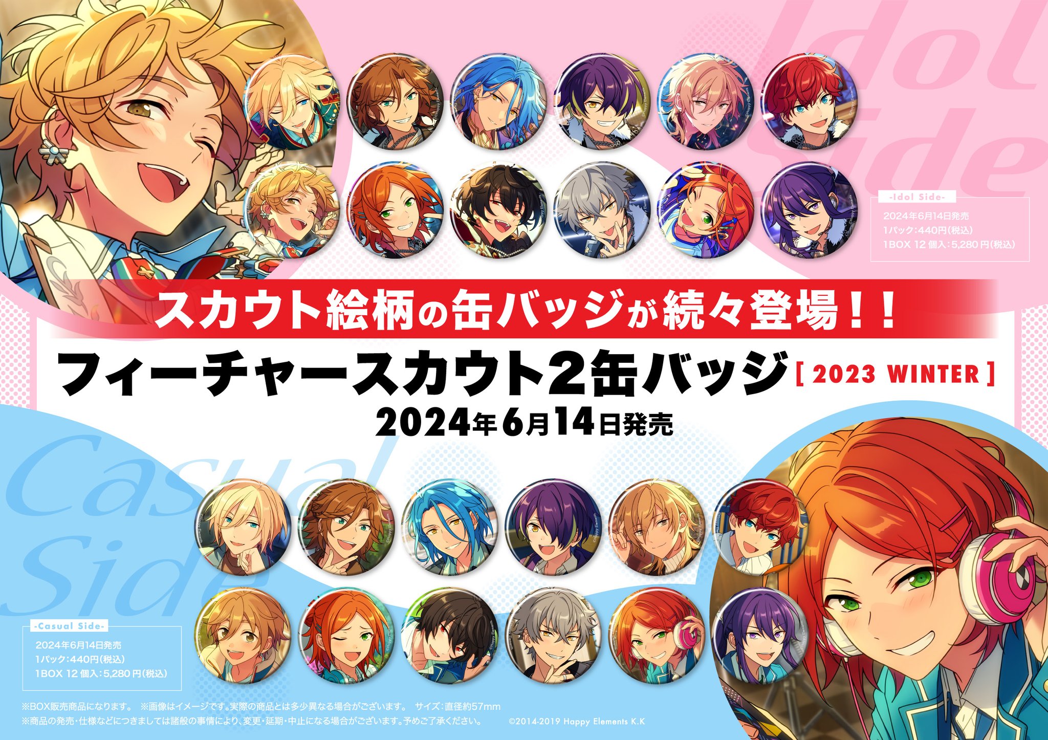あんスタ 巴日和 缶バッジ テーマスカウト 2023 winter idol 巴日和