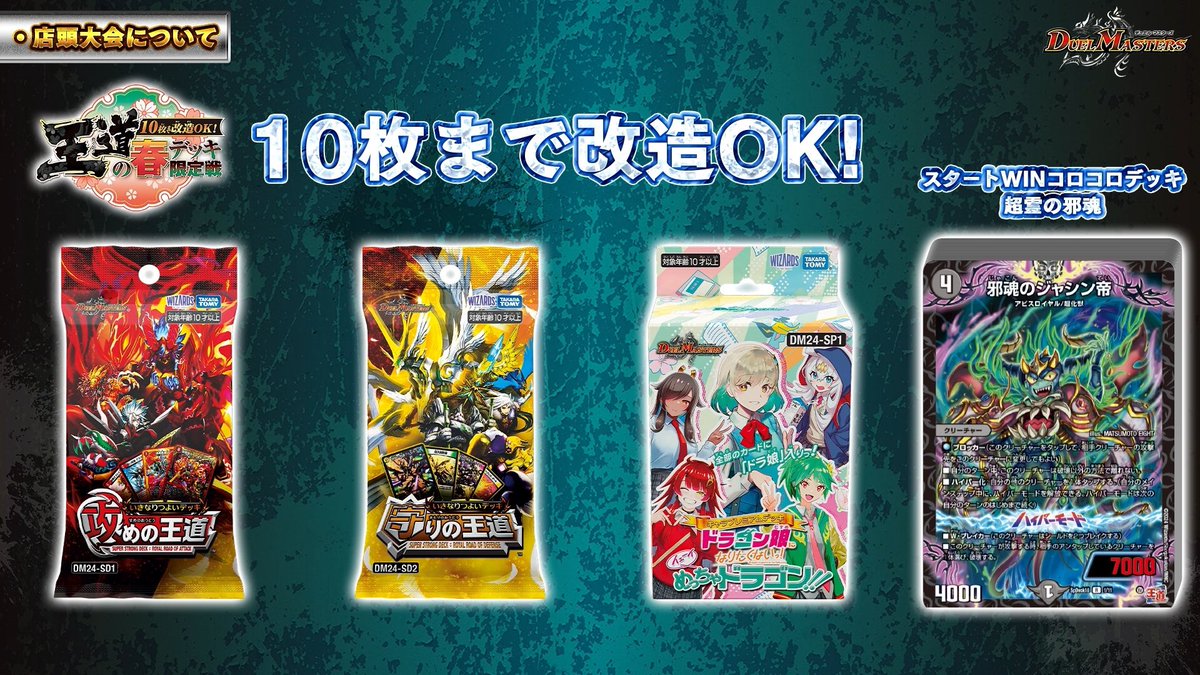 大会のプロモカードにも…！】 メガのギャルパワーで(？)ボルシャック