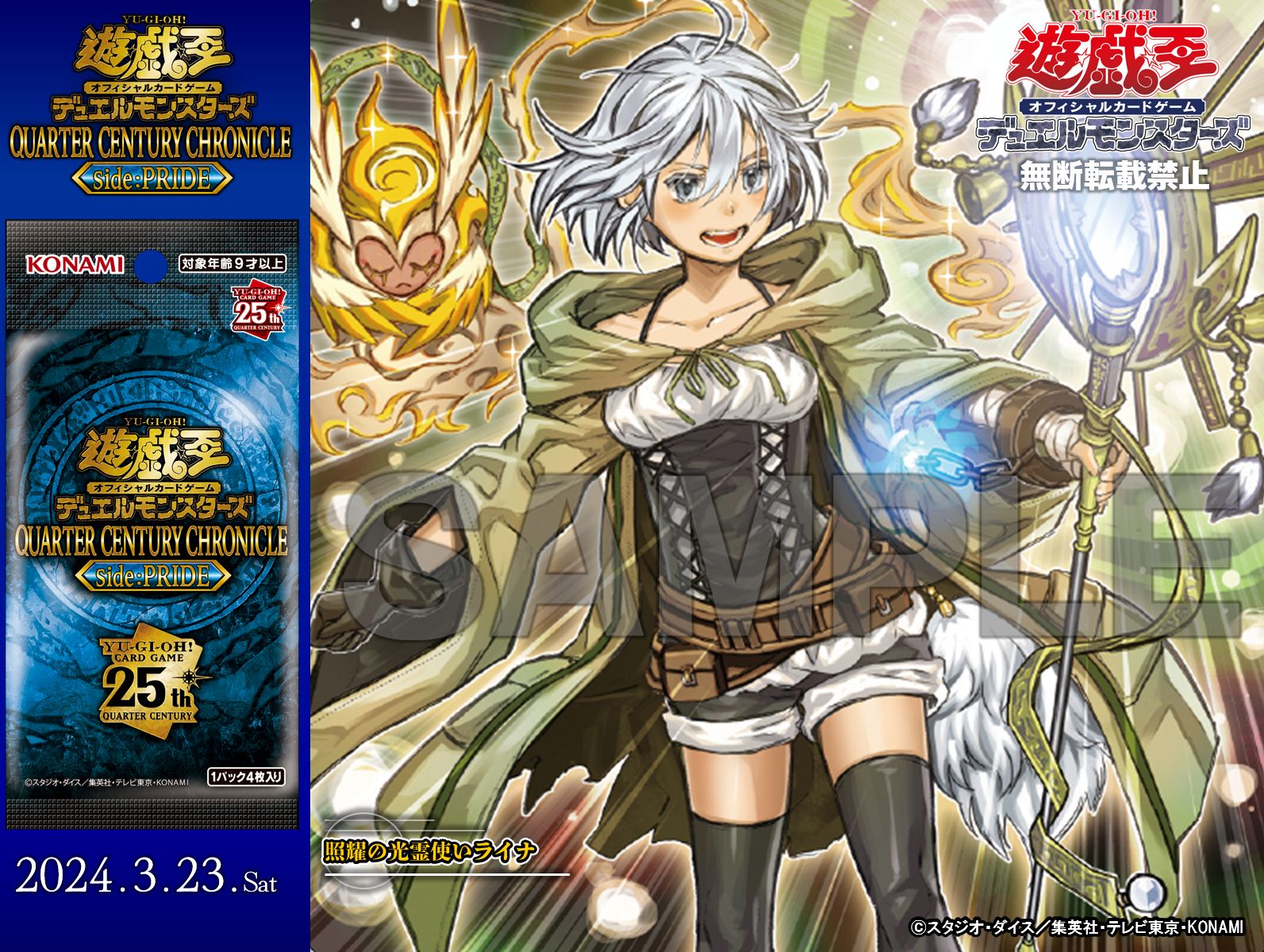 遊戯王 ウィン エリア ヒータ ライナ アウス 20th ワンオーナー品