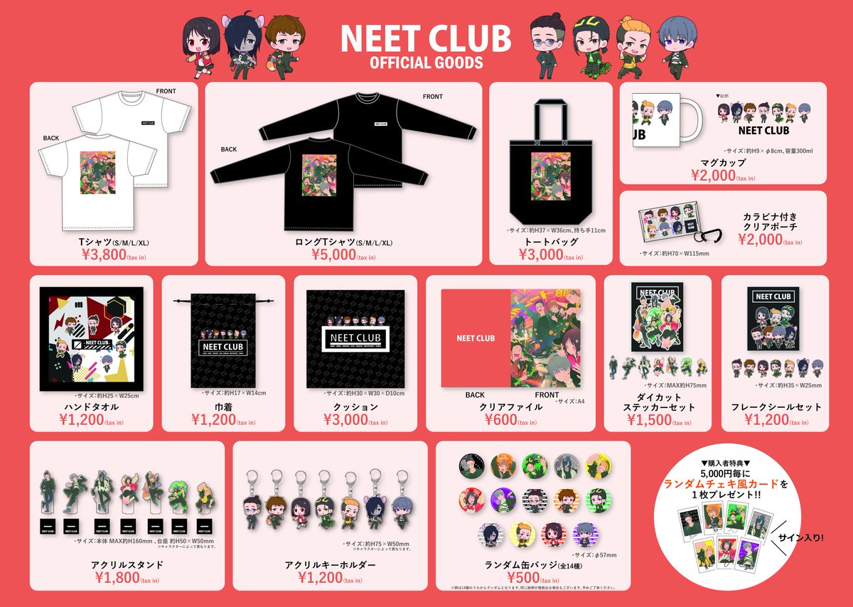 ニート部ポップアップストア】 🎊再入荷のお知らせ🎊 下記の商品は
