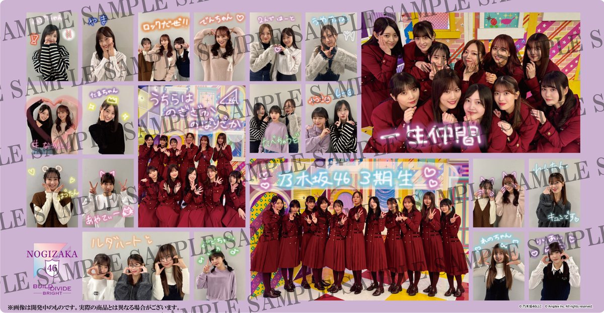 乃木坂46 プレイマット 【3期生デザイン】公開