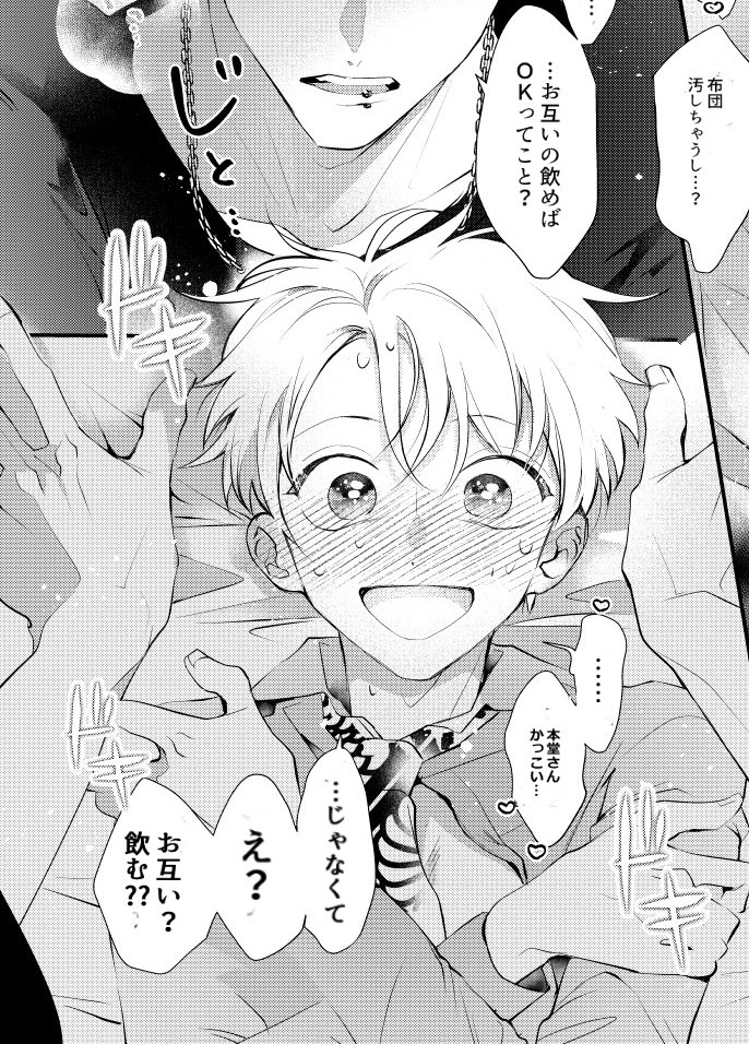 兄弟制度のあるヤンキー学園で今日も契りを迫られてます 最新の21話が