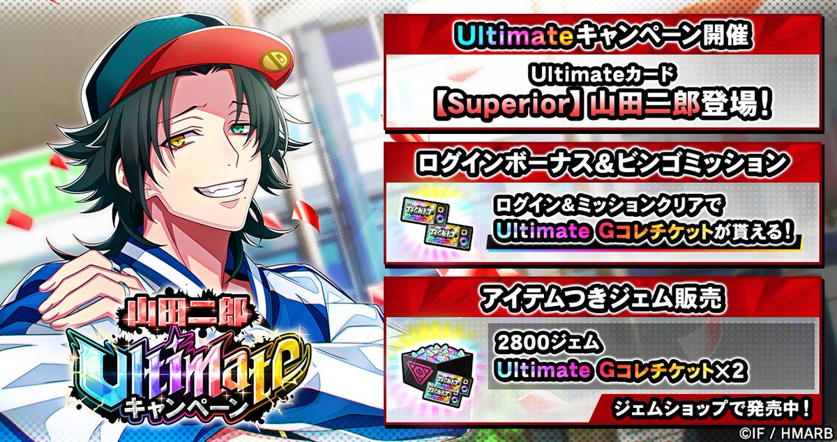 🌈山田二郎 Ultimateキャンペーン開催🌈 🌟Ultimateカード 【Superior