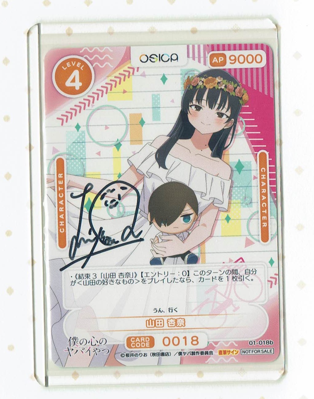 僕の心のヤバいやつ Osica 山田杏奈 winner プロモ PSA10