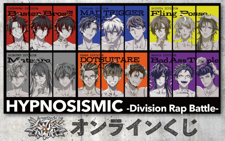 ヒプノシスマイク -Division Rap Battle- 10th LIVE ≪LIVE ANIMA