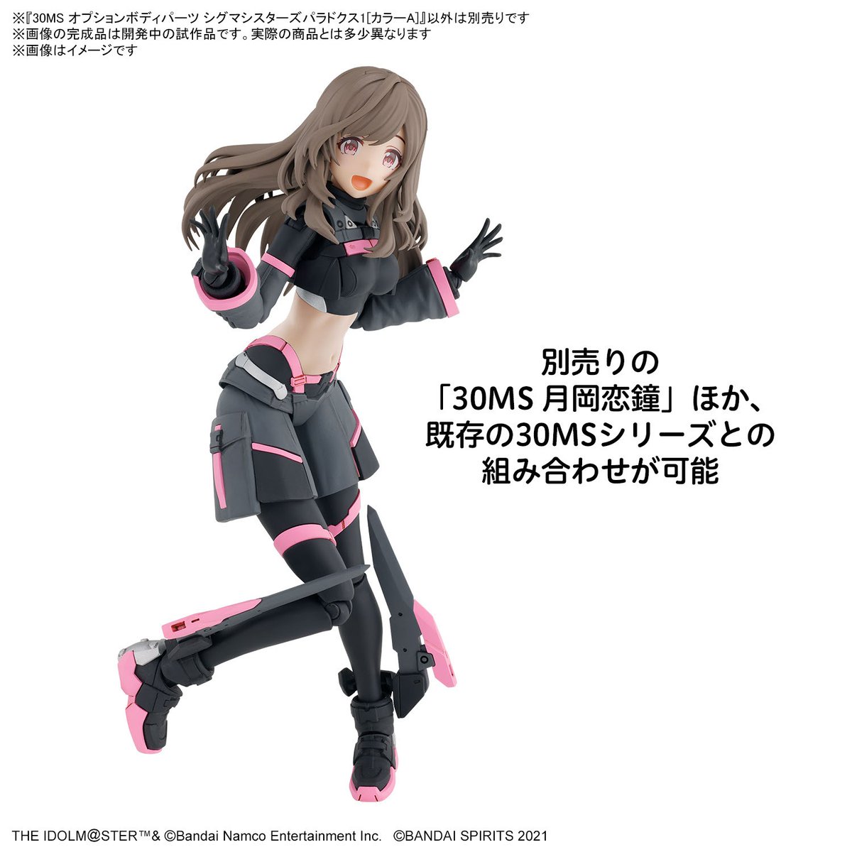 30MS 新商品情報📣】 胸部と腹部は二種類のデザインから自分好みの
