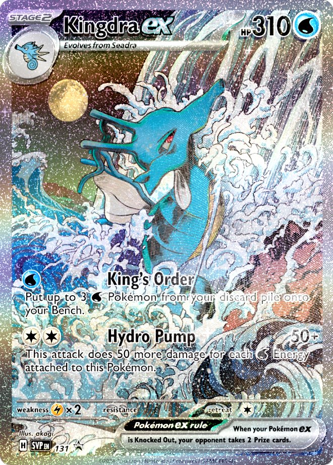 海外にて『キングドラex SAR』が発表！！！ ✓ゲッコウガと同じく