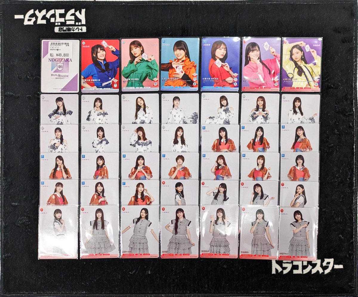 ビルディバイド ブライト 乃木坂46 PR 応援大使 6枚セット d