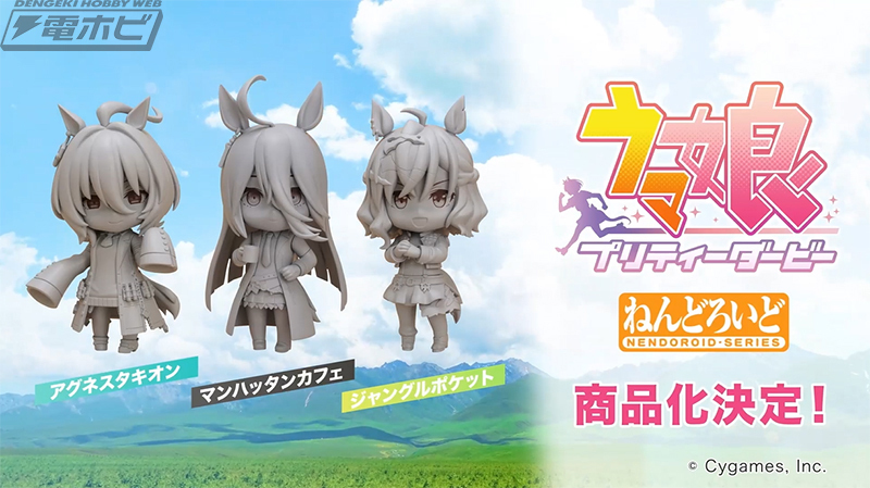 ウマ娘 プリティーダービー』より、アグネスタキオン、マンハッタン