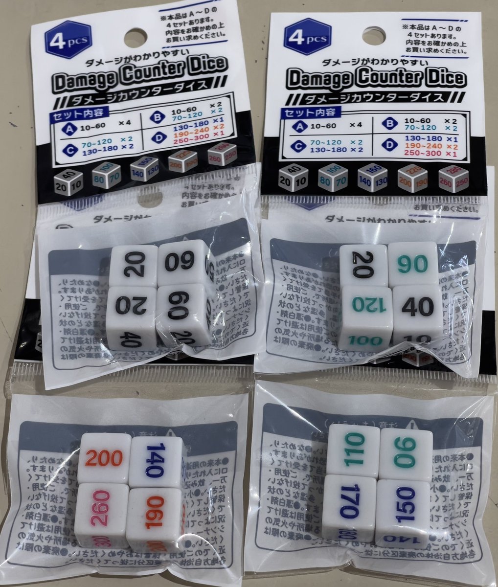 セリアでダメカンダイスがいつの間にか再販されてる！？