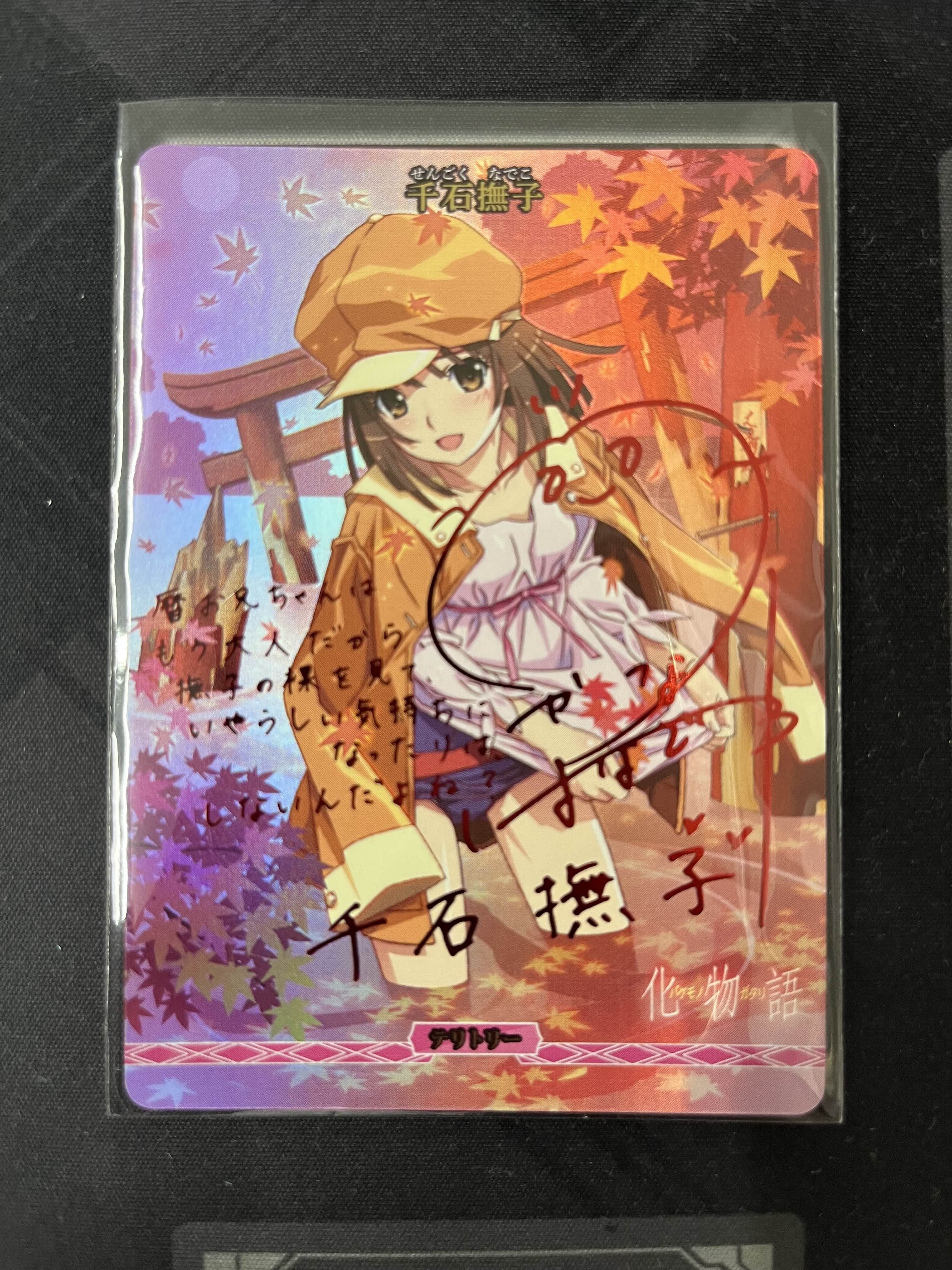 ビルディバイド 物語シリーズ 千石撫子 BT サイン 噂は噂 化物語 ビル