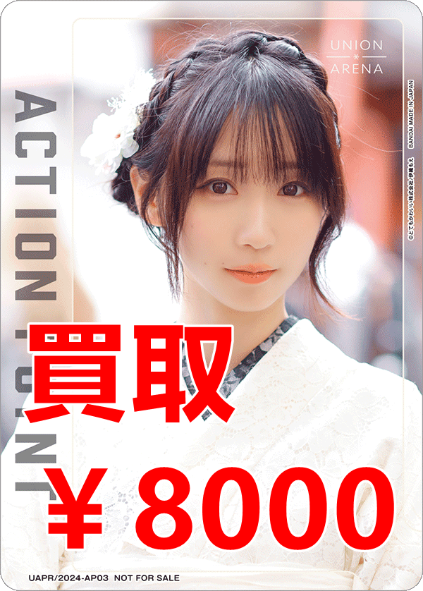 ユニオンアリーナ 伊織もえ AP(アクションポイント) PSA10 公式通販