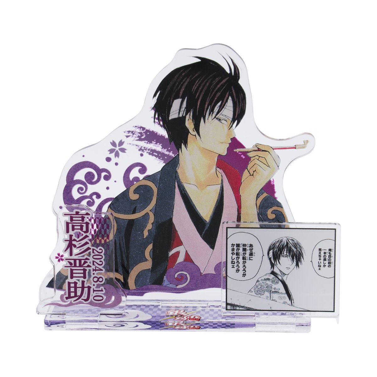 ☆JUMP SHOP原作新商品情報☆ 8/10(土)発売 『銀魂』高杉晋助