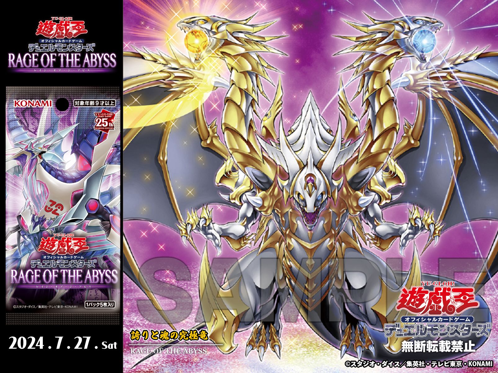 遊戯王 誇りと魂の龍 psa10 誇りと魂の龍 25th クオシク INFO-JP000