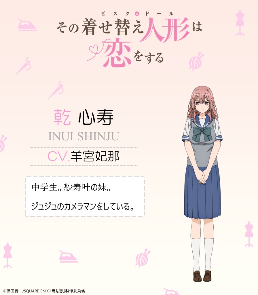 着せ恋 作品紹介④】 本日はTVアニメ『その着せ替え人形は恋をする』の