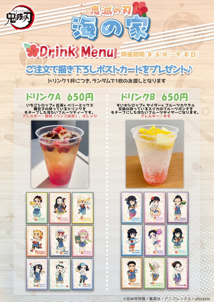 アニメ「鬼滅の刃」コラボカフェ-出張開催-〉 大阪 梅田ロフトでの営業
