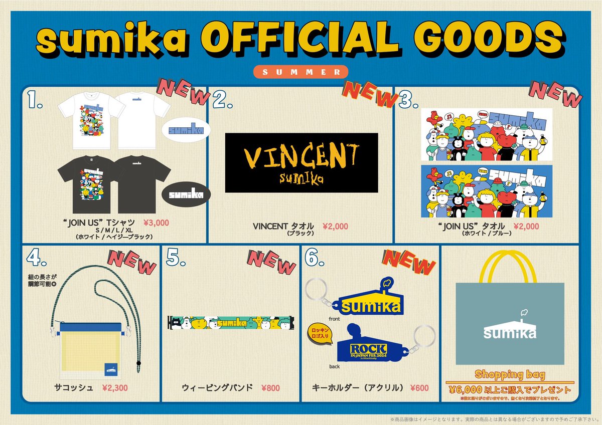 明日は】 ROCK IN JAPAN FESTIVAL 2024 in HITACHINAKA 9月22日(日