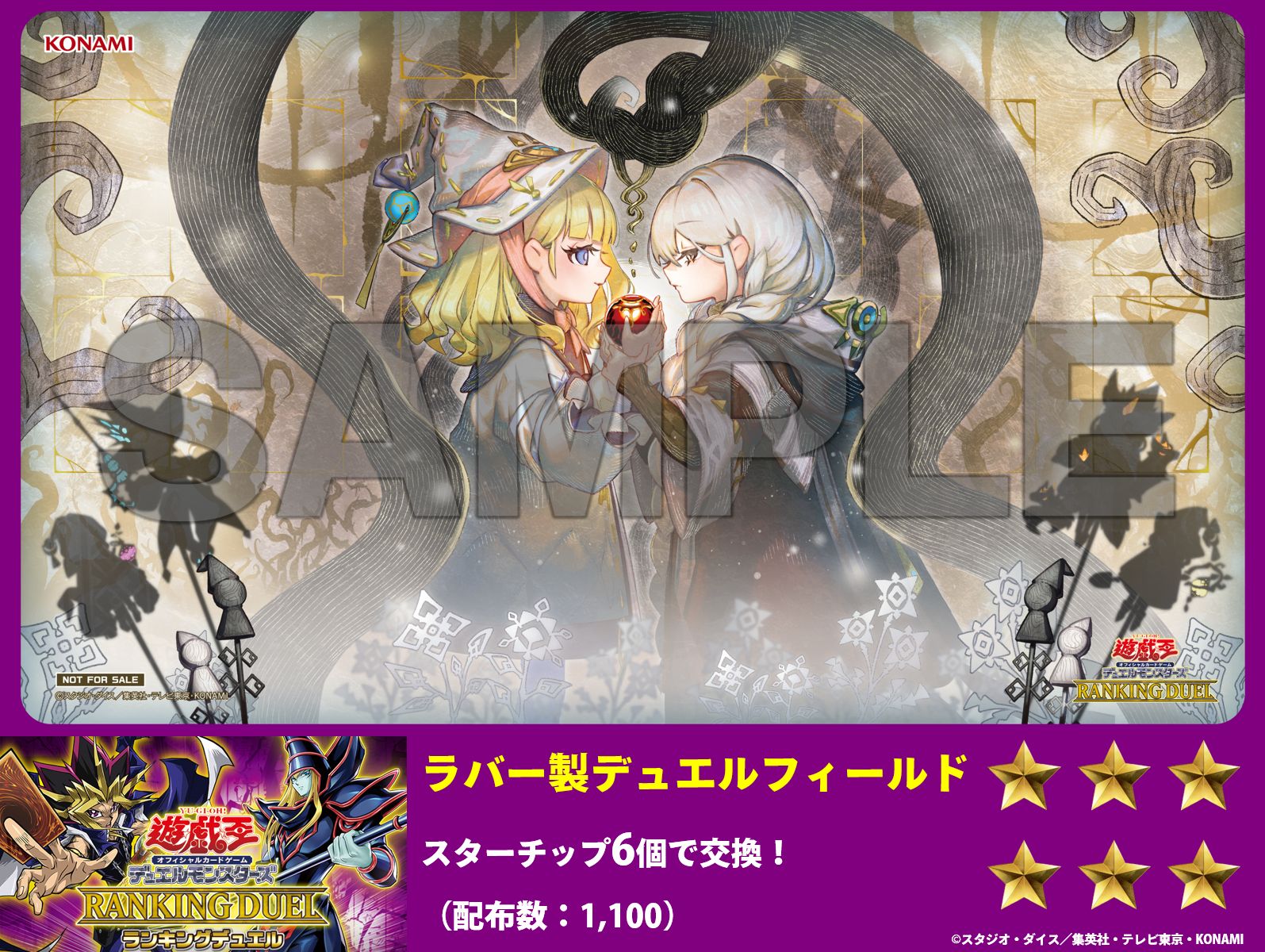 遊戯王 エレボス アイテール 海外限定 プレイマット 遊戯王 中国限定