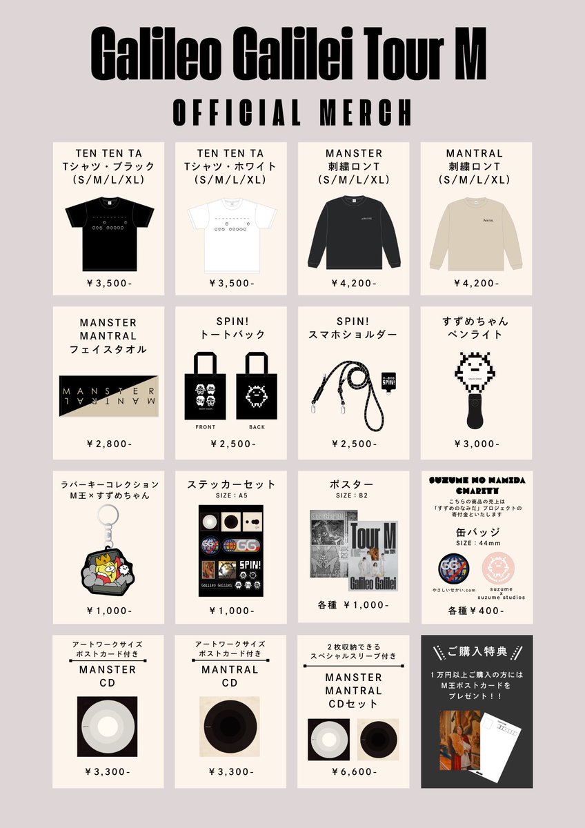 Galilei サイン入りライブTシャツ Galileo