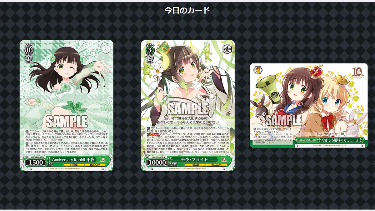 ヴァイス: ご注文はうさぎですか？の当たりカード買取価格一覧！注目
