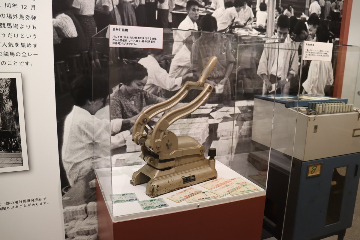 特別展「JRA70周年記念 タイムスリップ to 1954」始まりました✨ 本展