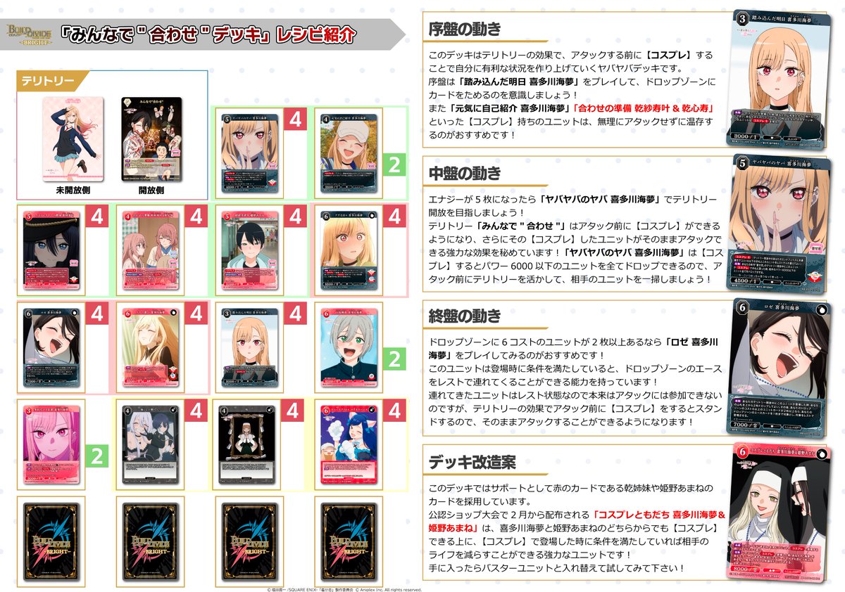 📢初心者にもおすすめ🔰 公式サイトではおすすめデッキを 紹介しており