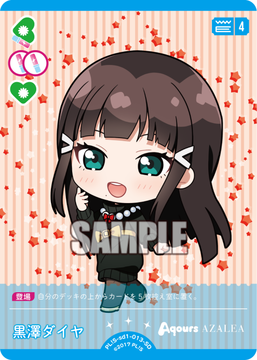 🎈＼#ラブカ 新カード紹介✨／🎈 2月28日(土)一般発売「スタートデッキ