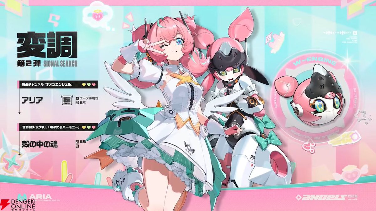 ゼンゼロ』妄想エンジェルの千夏（物理属性/支援）、アリア（エーテル