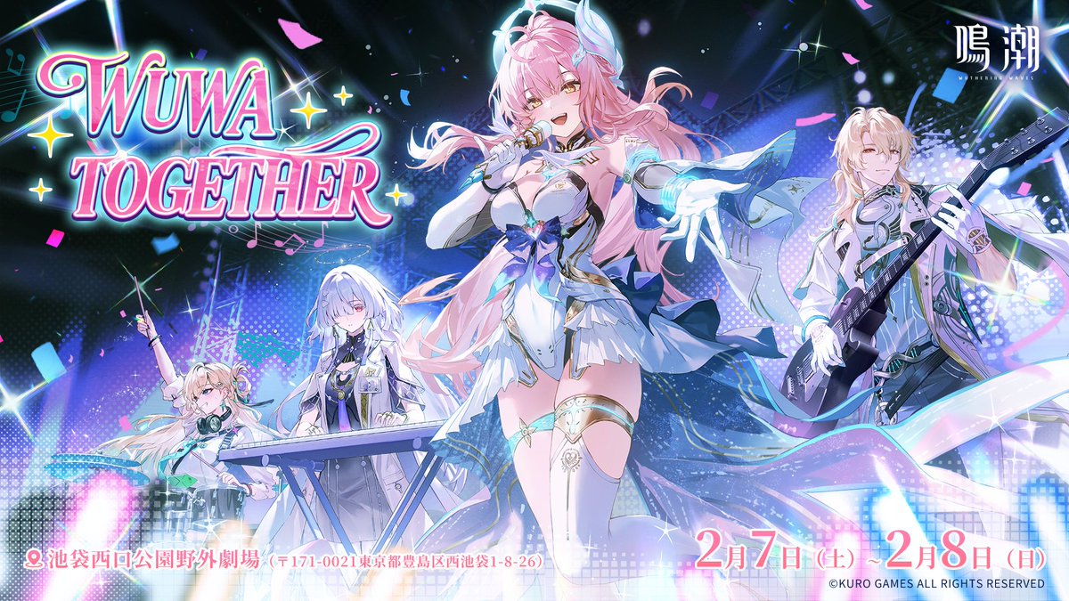 🎶 鳴潮スペシャルライブ · WUWA TOGETHER 情報解禁【第2弾】🎶 これ