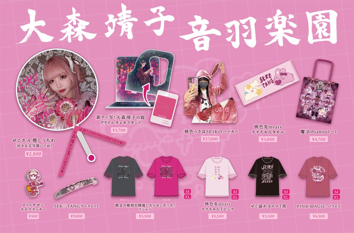 大森靖子 PERSONA#1 FC限定版 アクキー13体付き 大森靖子「PERSONA #1