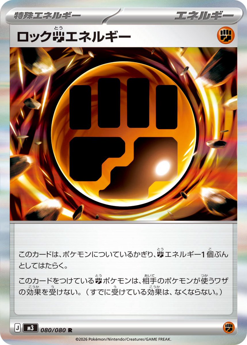 ポケカ買取表1/24 17:30 SR ニャースex 1500円🔥 ポケパッド600円