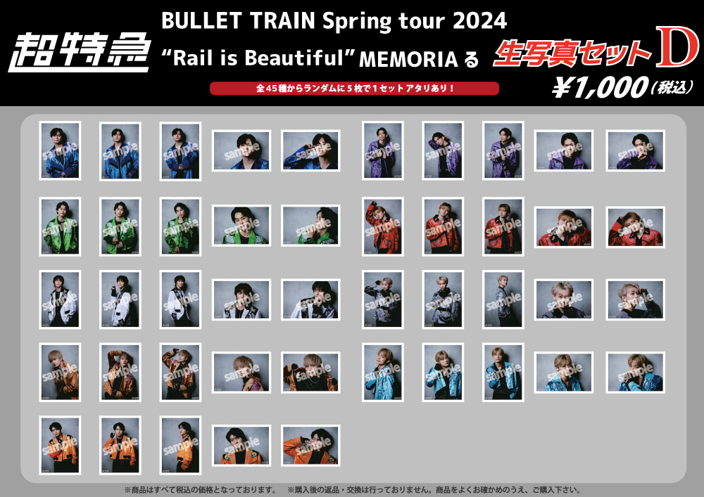 💐生写真セット発売決定💐 今年の春から夏にかけて駆け抜けた「BULLET