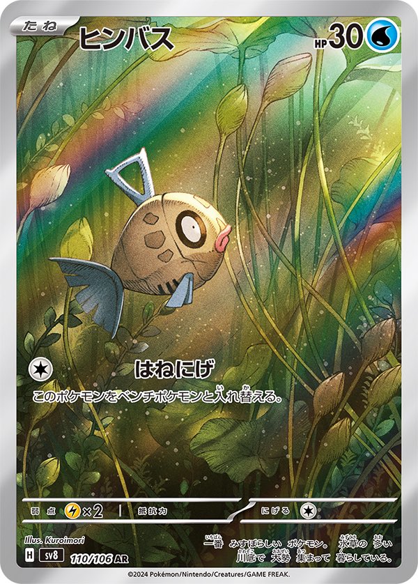 お知らせ】 「ポケモンカードゲーム スカーレット&バイオレット」強化
