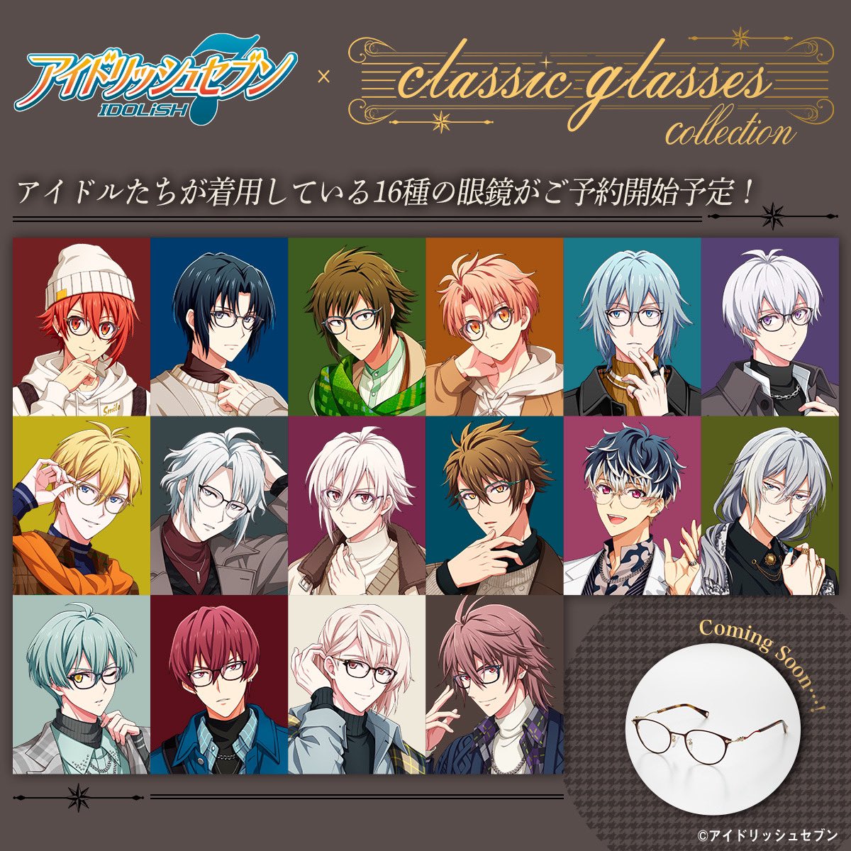 アイドリッシュセブン× Classic glasses collection】 アイドル16人が
