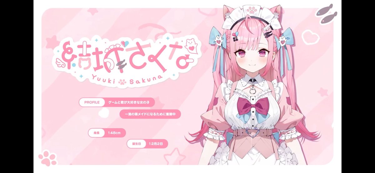 湊あくあが結城さくなに転生した。しかもまさか同じイラストレーター