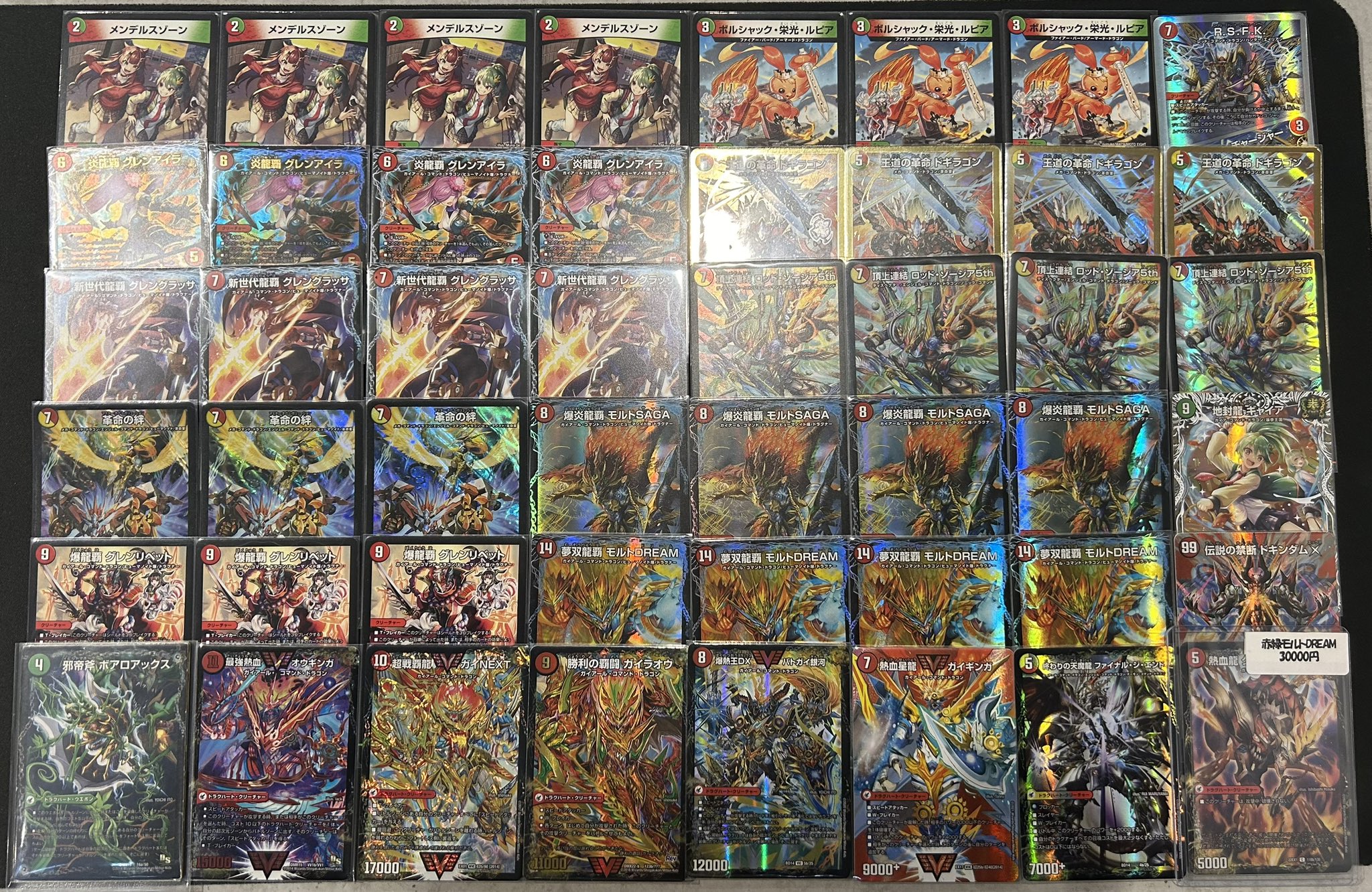 デュエマ 赤緑モルトnext dream デッキ デュエマ 赤緑モルトnext dream