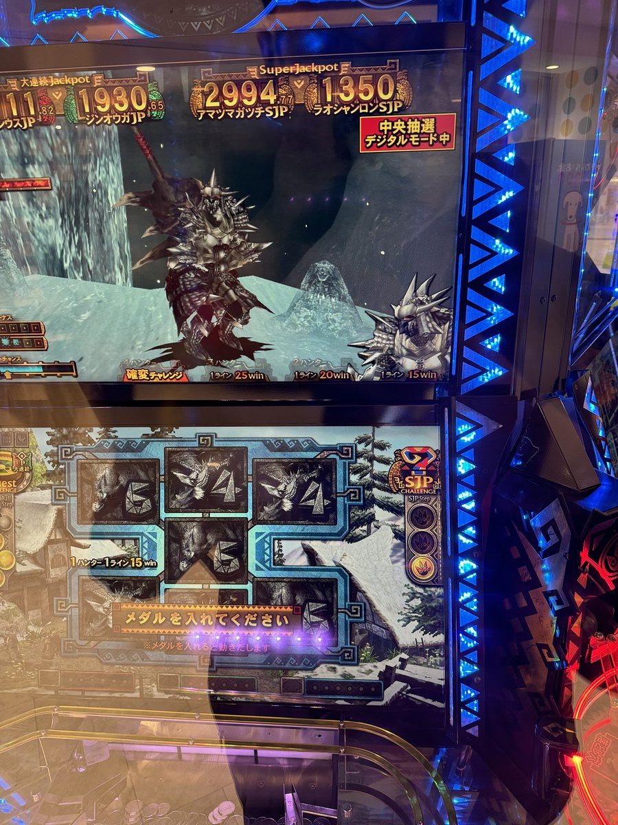 モンスターハンターのメダルゲーム、 中央抽選がデジタルモードって