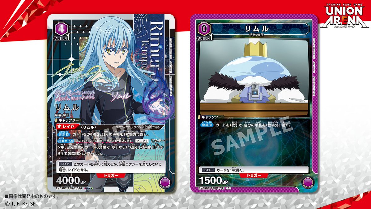 PSA10 ユニオンアリーナ 転スラ リムル 星3 パラレル PSA10】UNION