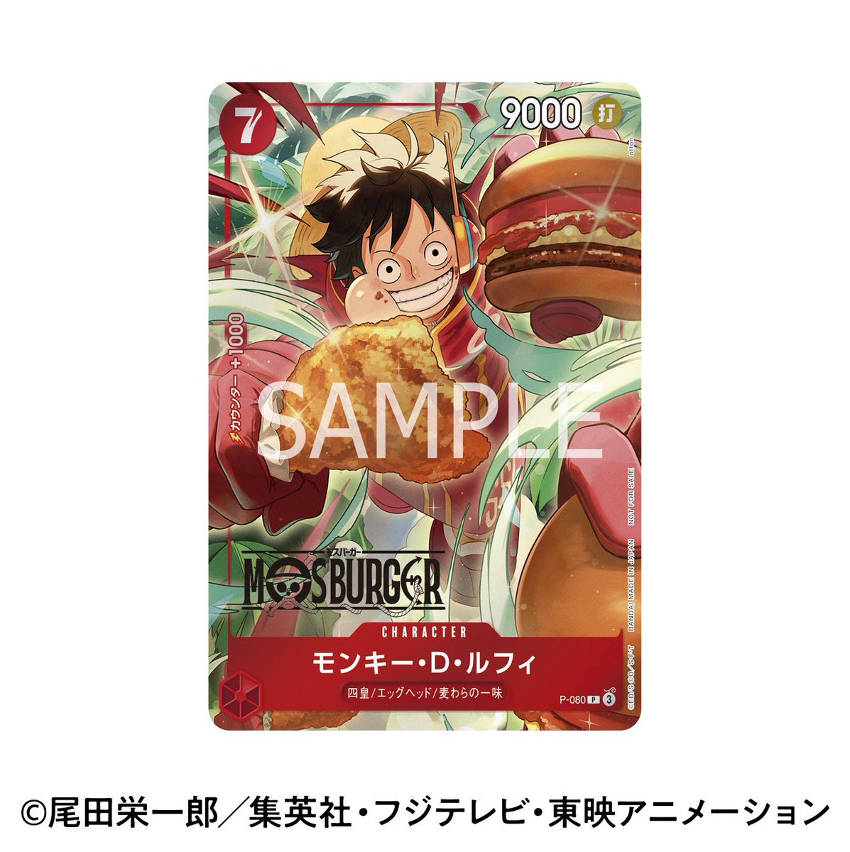 コラボ情報】 今年のモスコラボ福袋は オリジナル #ワンピカード 入り
