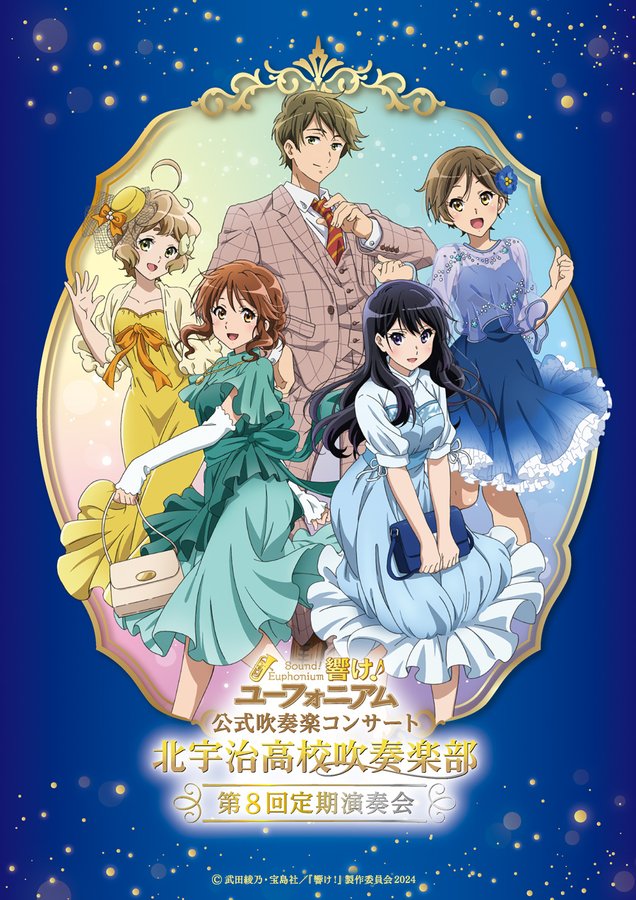 🎺第8回定期演奏会🎷 〈夜の部〉は18時開演！ 配信チケットが好評販売