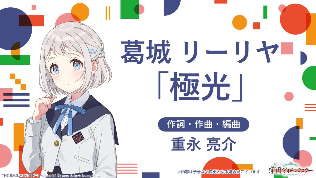 ☆┈┈┈┈┈┈┈┈┈┈┈┈☆ 🏫 #学マスカンファレンス 🏫 学マス