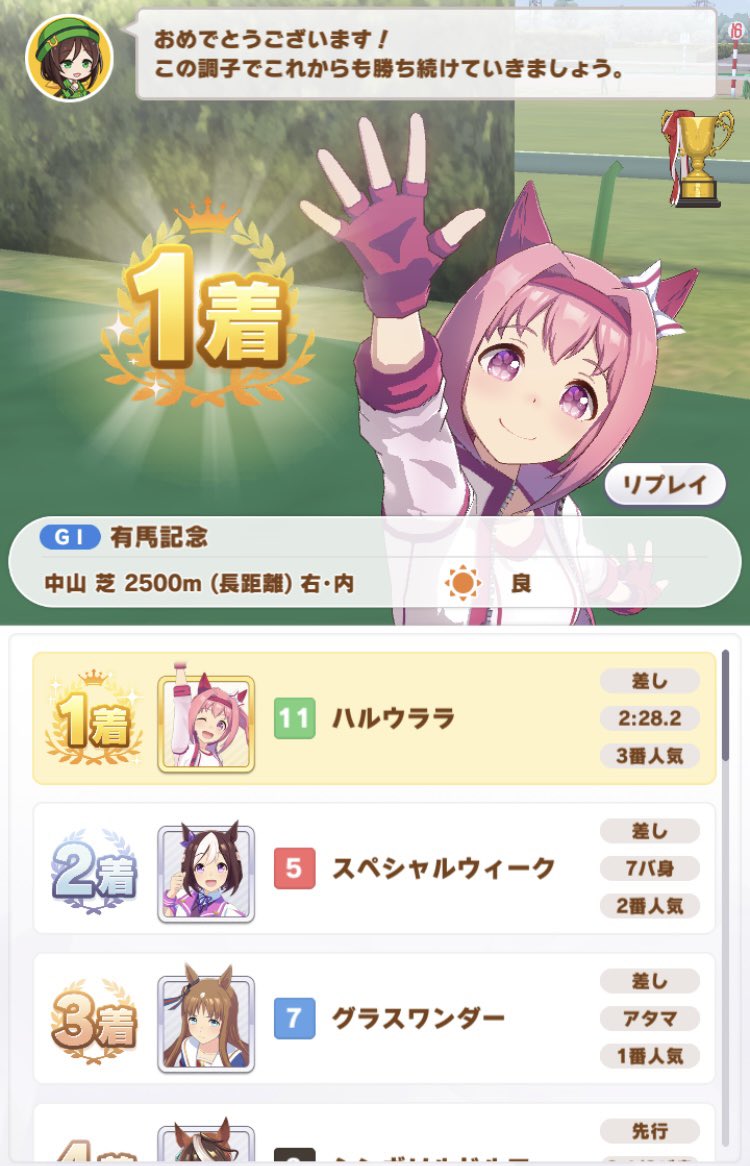 2枚セット】ハルウララ 単勝馬券 武豊 ウマ娘 首藤志奈 武豊 単勝馬券